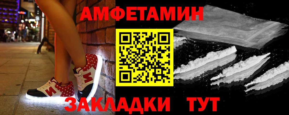 АМФЕТАМИН Розовый  Вход с VPN  АМФ  Ивантеевка 