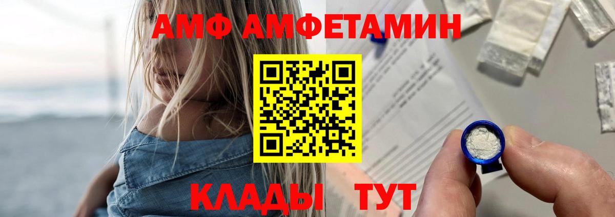 Amphetamine Розовый Ивантеевка