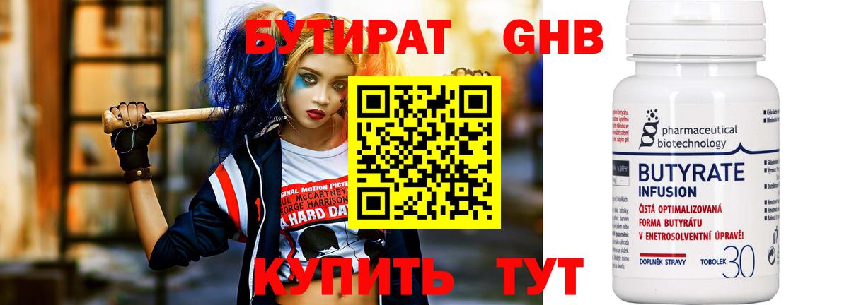БУТИРАТ буратино  Вход с VPN  Ивантеевка 