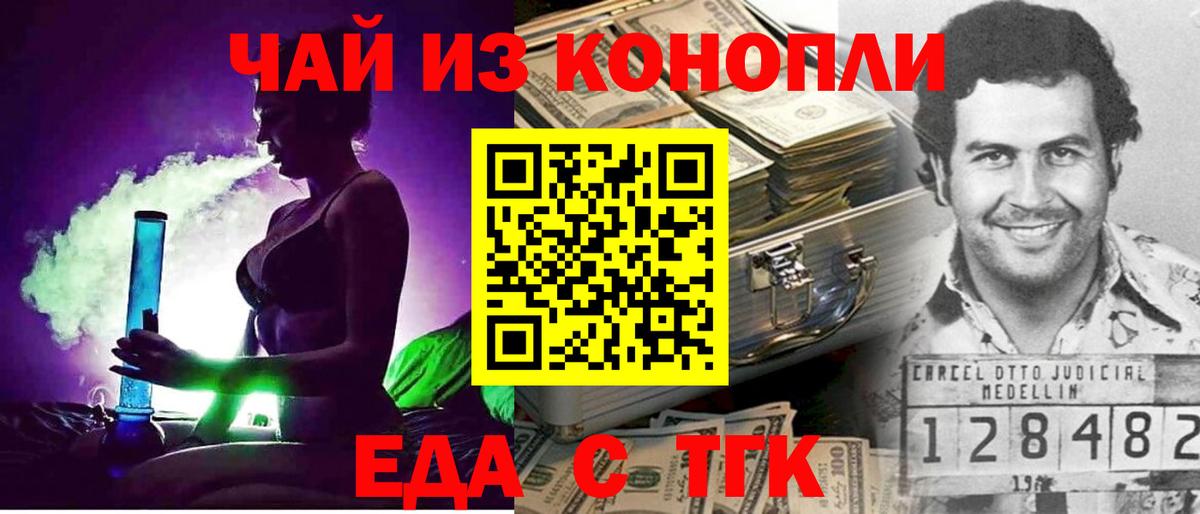 Ивантеевка  Еда ТГК марихуана  Вход с VPN 