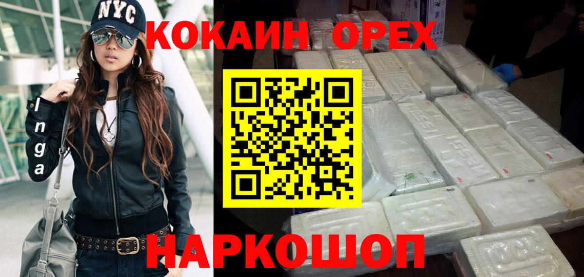 наркошоп  COCAIN Columbia  Cocaine FishScale  Кокаин  Вход с VPN  Ивантеевка 