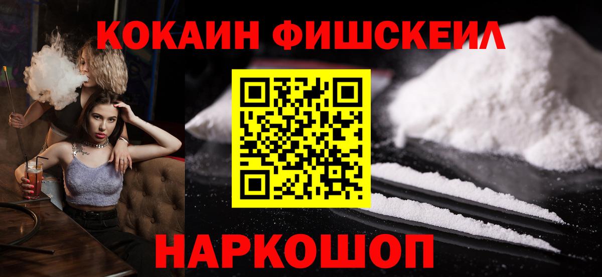 Cocaine VHQ Ивантеевка