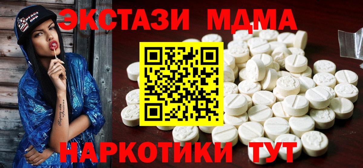 Экстази 250 мг Ивантеевка
