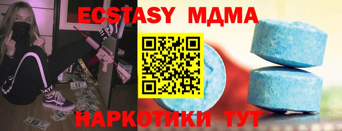 Ивантеевка  где купить наркотик  Ecstasy mix  Вход с VPN  Ecstasy 280 MDMA  ЭКСТАЗИ 