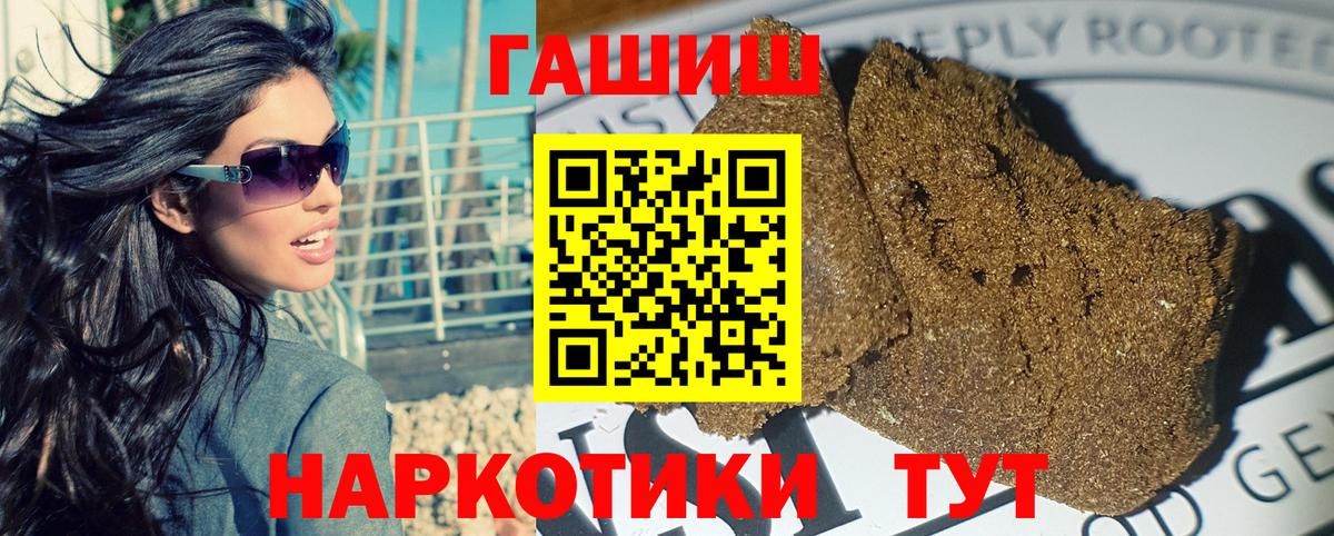 Ивантеевка  Гашиш гарик  ГАШ  Вход с VPN  ГАШ hashish 