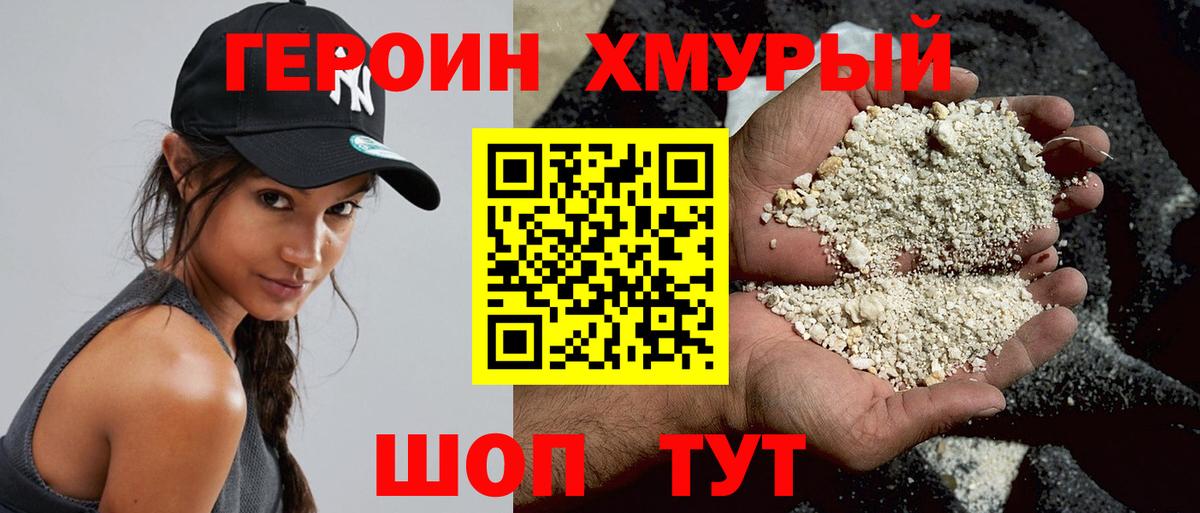 Ивантеевка  Героин белый  Вход с VPN 