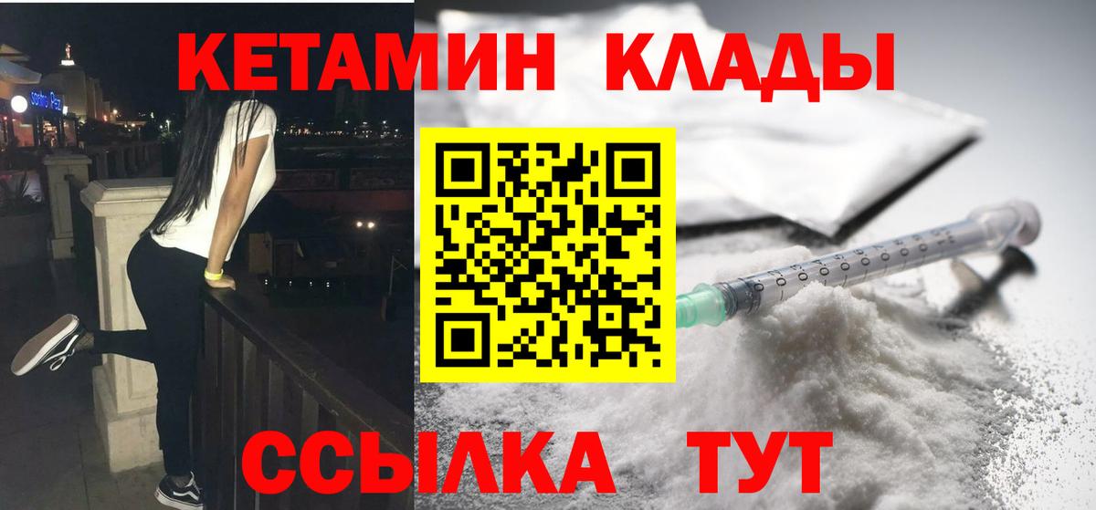 Кетамин VHQ  КЕТАМИН ketamine  Ивантеевка  KRAKEN ССЫЛКА  Вход с VPN 