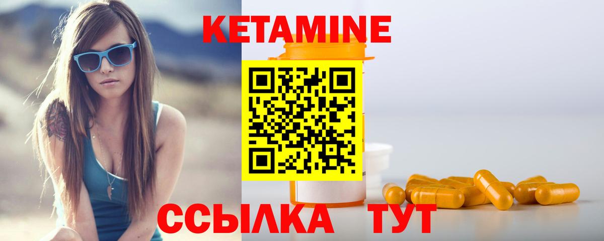 Кетамин ketamine Ивантеевка