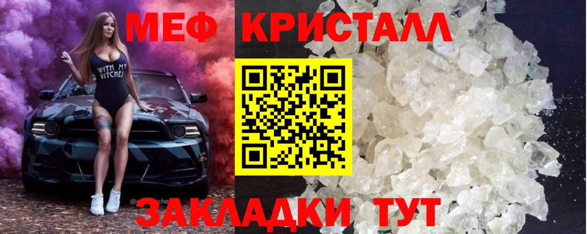 МЕФ  Вход с VPN  Ивантеевка  МЕФ  Мефедрон 4 MMC  Мефедрон VHQ 