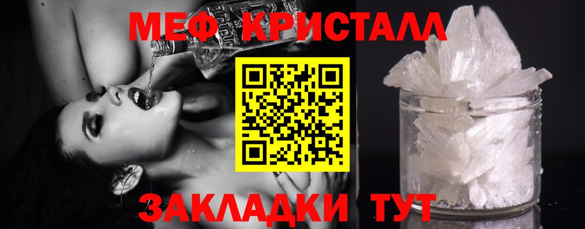 Мефедрон  Ивантеевка
