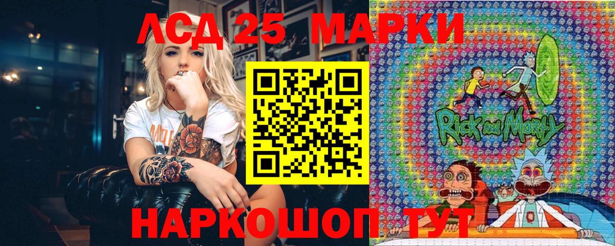 Наркотические марки 1,8мг  Наркотические марки 1,8мг  Марки NBOMe  Вход с VPN  Ивантеевка 