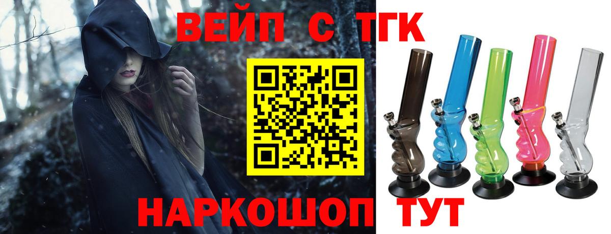 ТГК THC oil Ивантеевка
