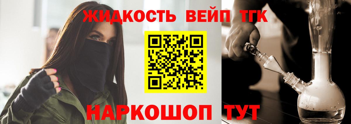 Ивантеевка  ТГК гашишное масло  Вход с VPN 