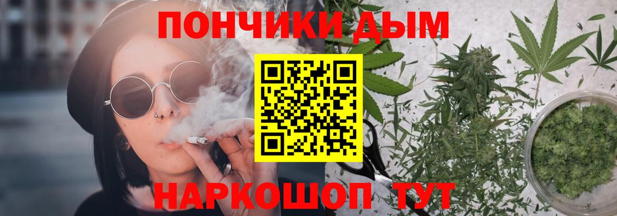Бошки Шишки THC 21%  Шишки марихуана индика  Вход с VPN  Ивантеевка  Канабис индика 